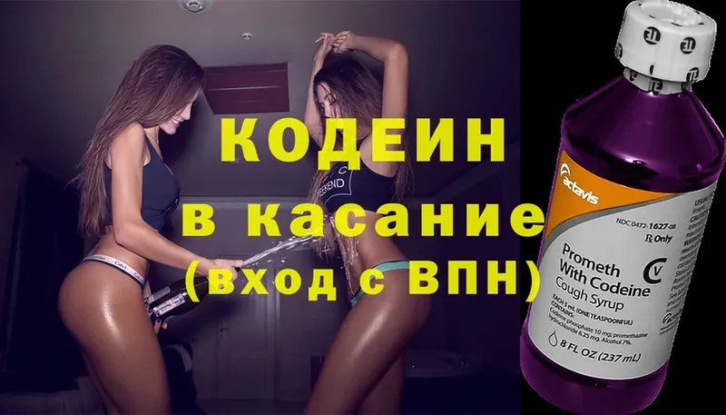 Кодеиновый сироп Lean Purple Drank Тара