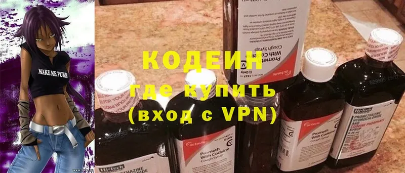 Кодеин Purple Drank  Тара 