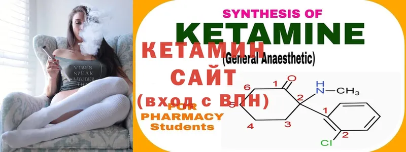 КЕТАМИН ketamine  сайты даркнета формула  Тара  купить наркоту 