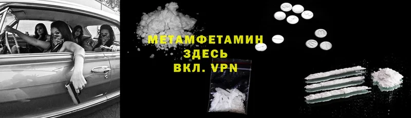 купить наркотик  Тара  Первитин Methamphetamine 